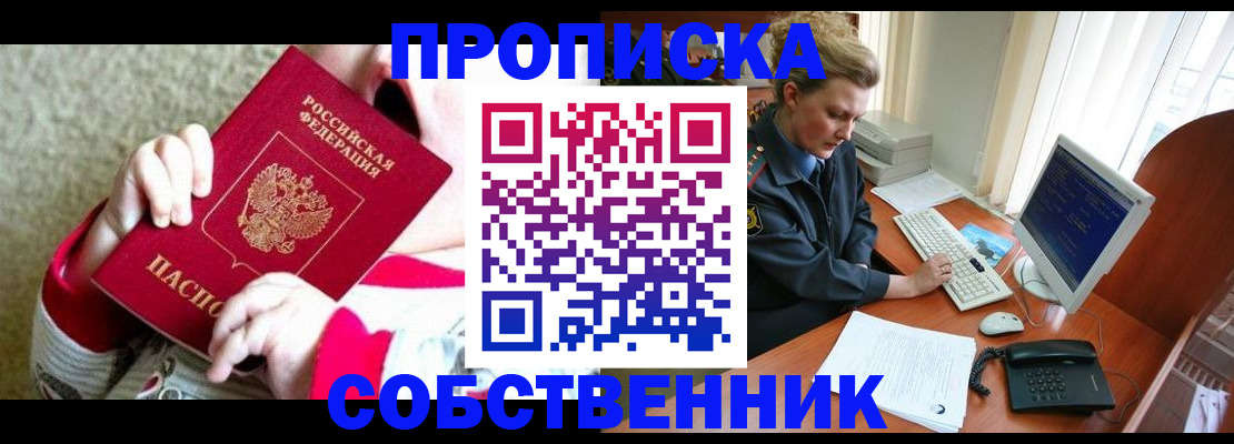 регистрация в Ельне