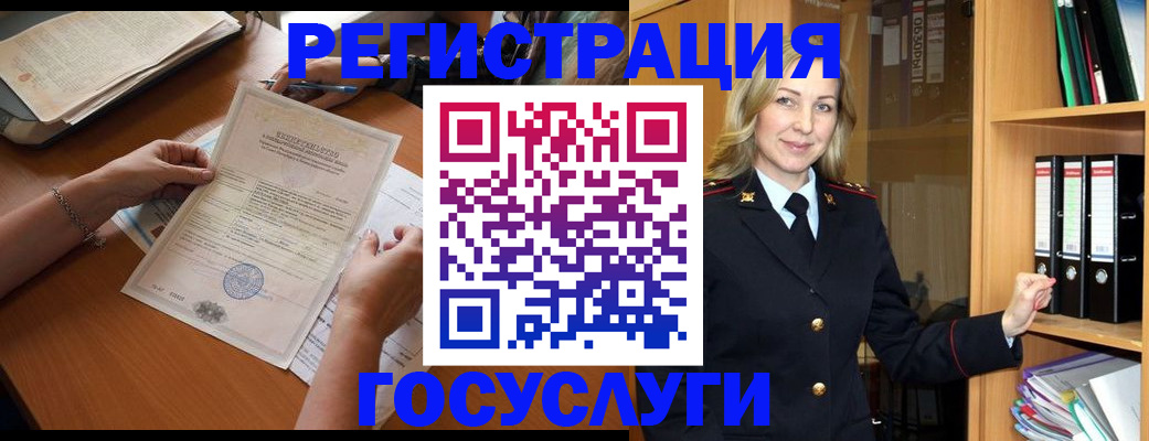 временная регистрация недорого в Ельне