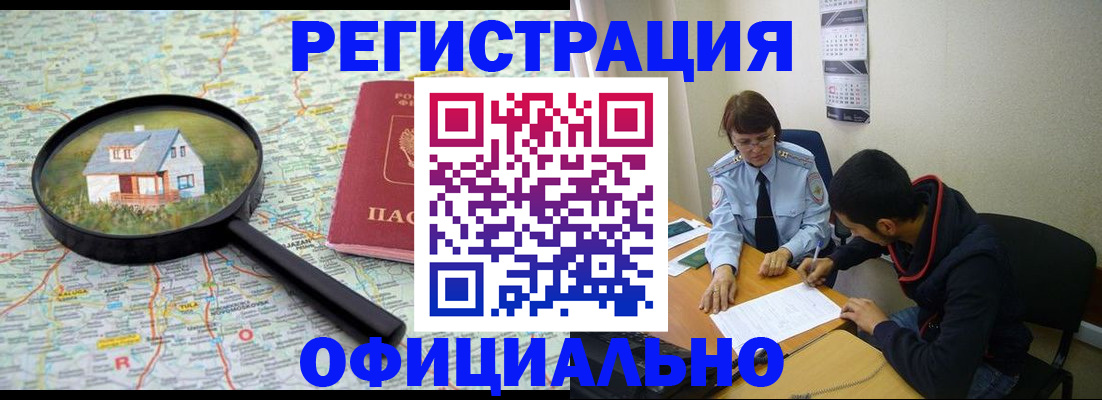 регистрация для школы в Ельне